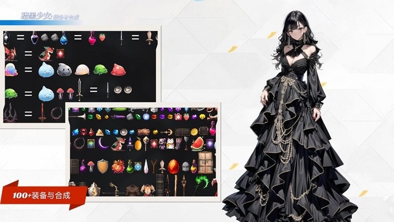 暗黑少女官方版