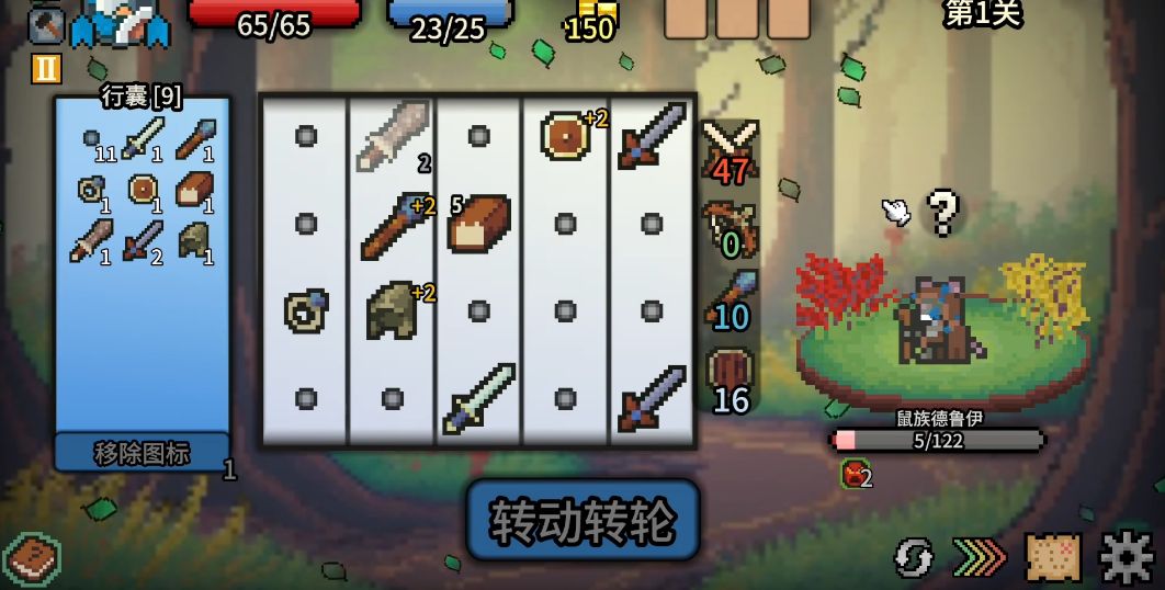 拉杆英雄修改版