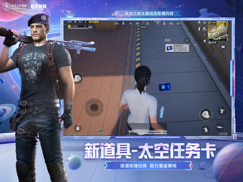 和平精英战神包ios苹果版下载