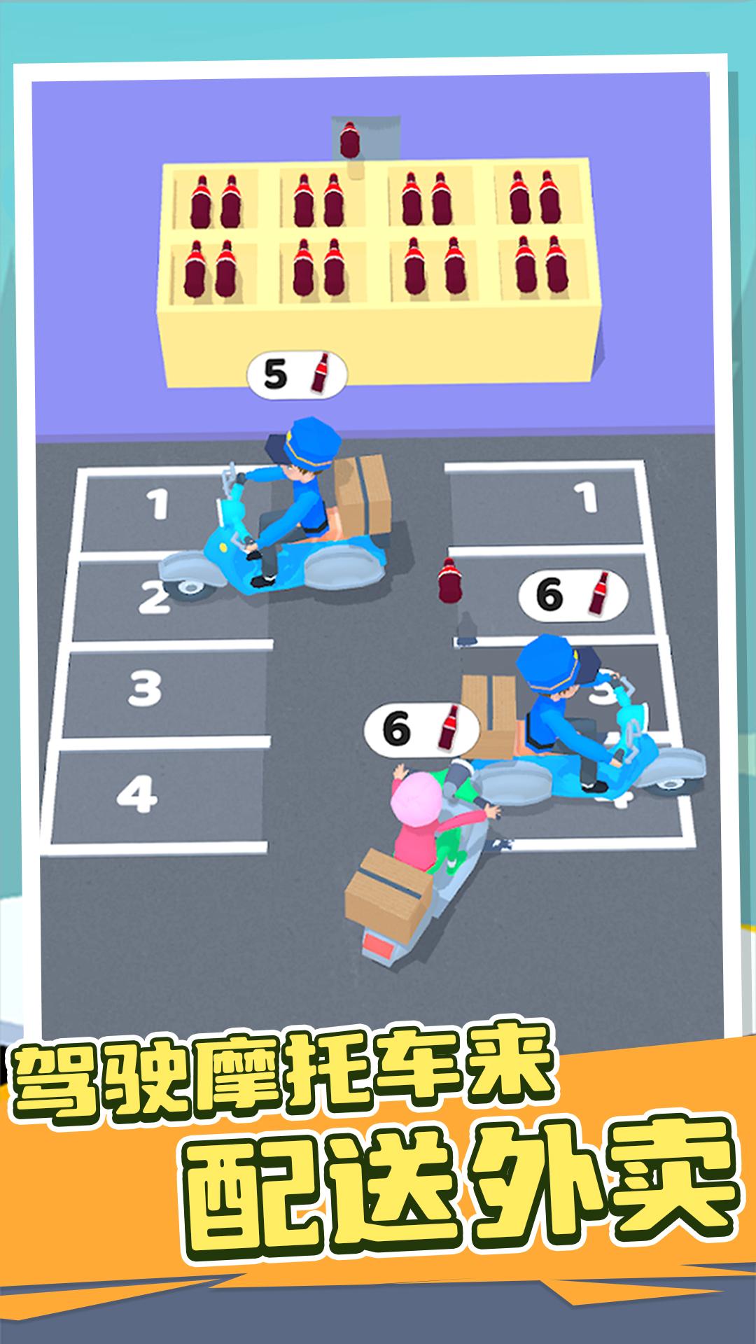 小车冲冲冲游戏app下载安装