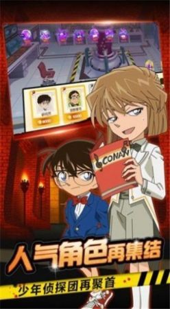名侦探柯南绯色的子弹游戏中文完整版 v1.0
