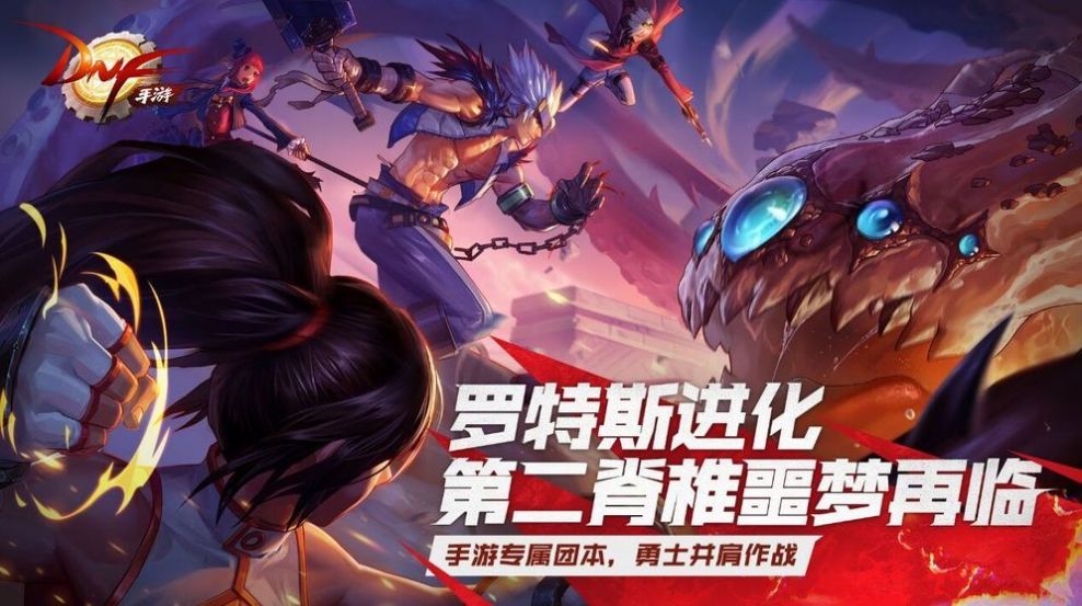 DNF续作Project DW官方游戏正式版