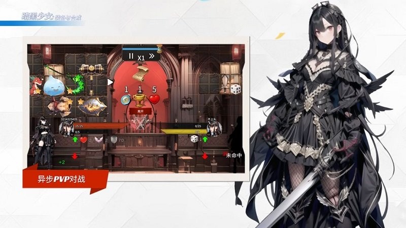 暗黑少女官方版