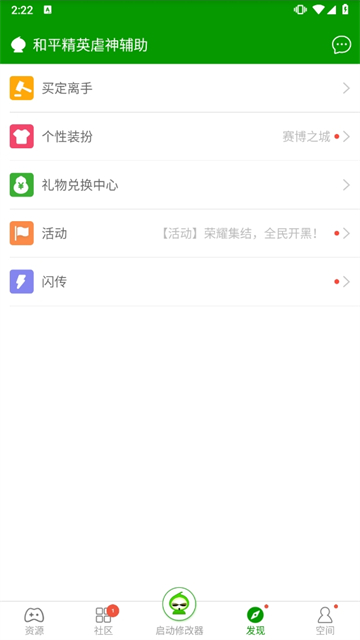 和平精英虐神辅助