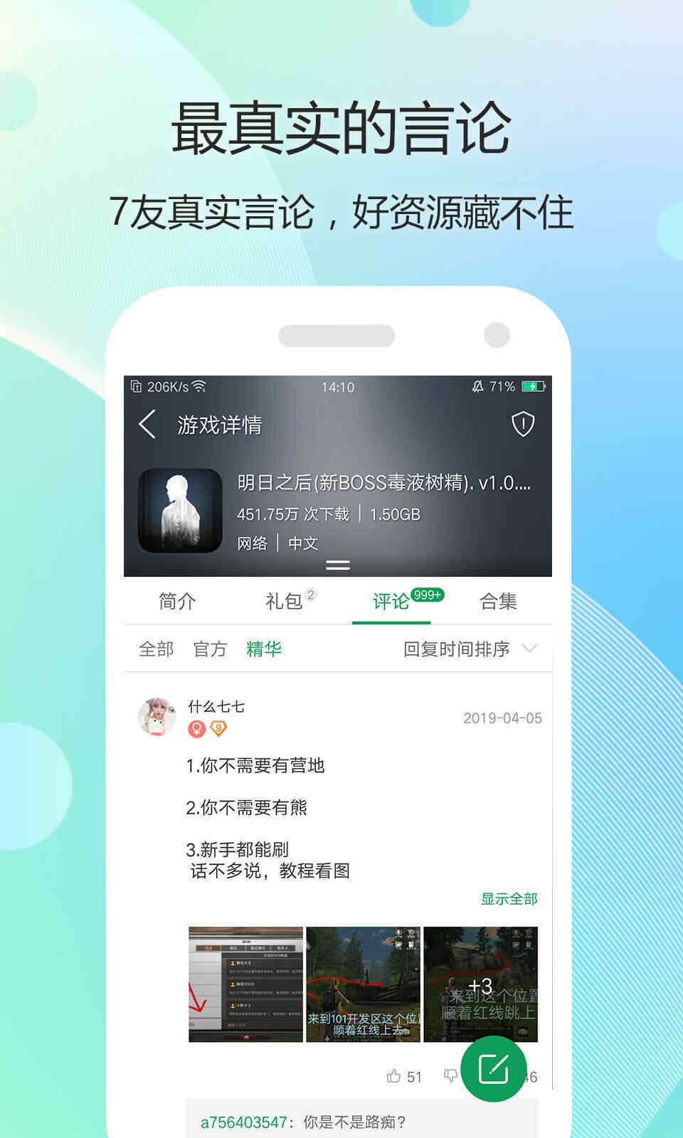 7399游戏盒子正版链接