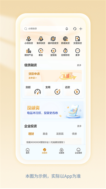 建行企业银行app最新版