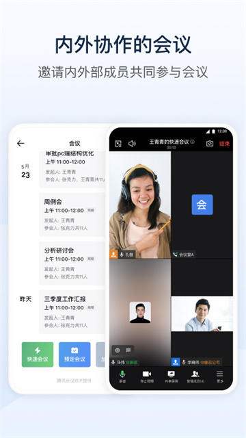 企业微信私有部署app