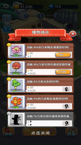 植物守卫僵尸汉化版下载安装最新版