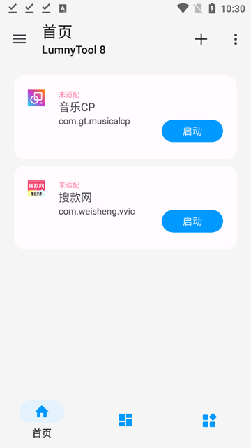 lumnytool画质助手