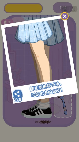 魔性少女5抖音小游戏安卓版 v1.0