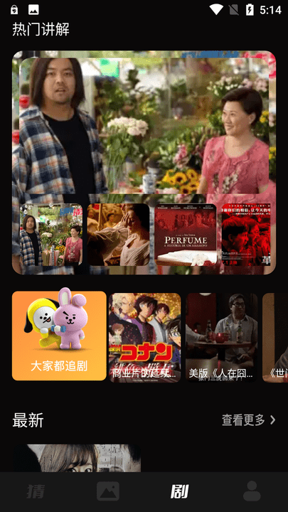 火花影视猜剧app