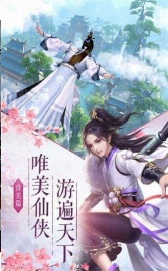 灵域修仙之傲剑天下手游官方版 v1.0