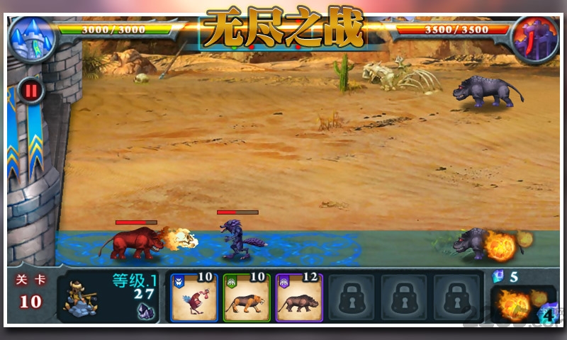 无尽之战hd无限钻石