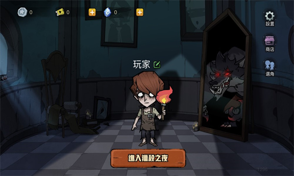 月夜降临游戏免2025最新版