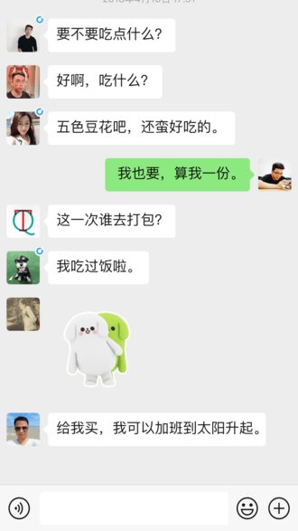 微信7.0.3官方版