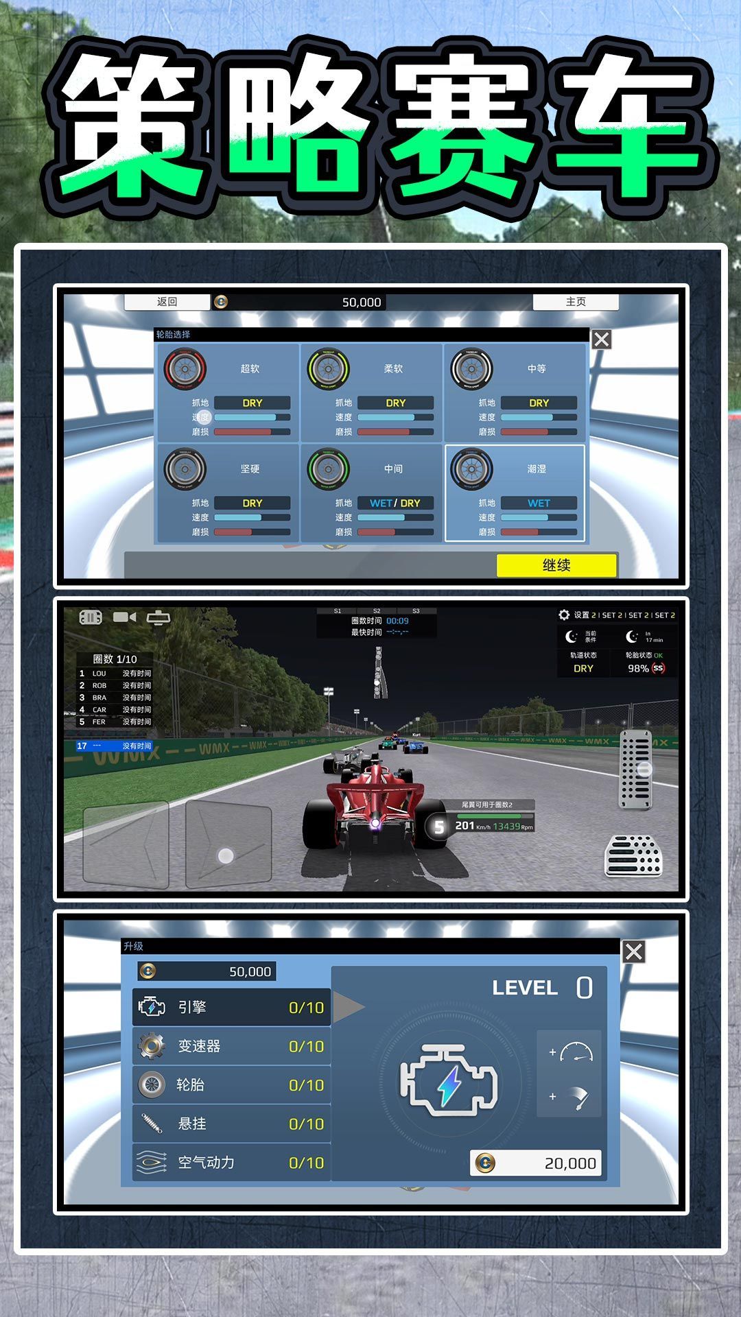 暴走极速飞车游戏下载最新版