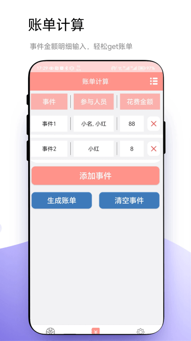 轮盘定制app
