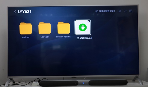 当贝市场最新版本官方免费下载电视版安装包