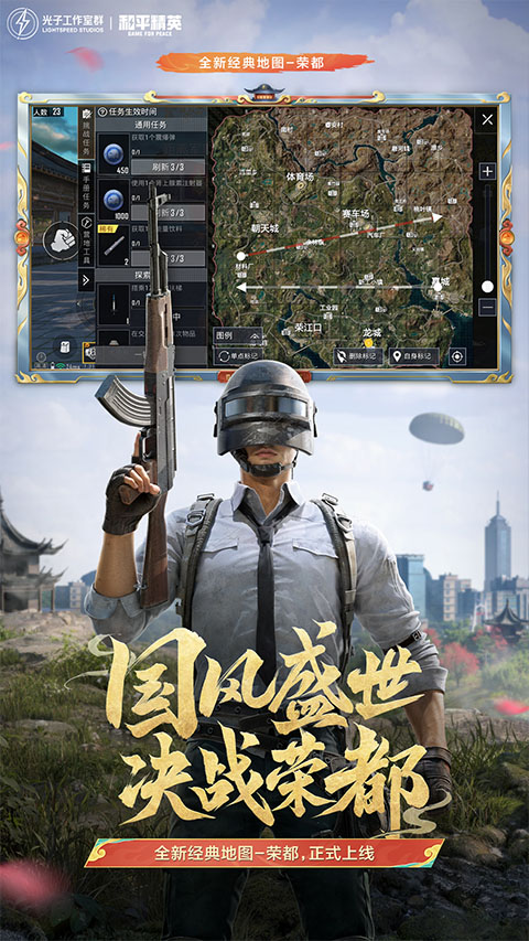 和平精英官服