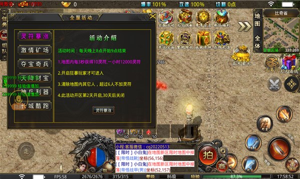 大富翁98元冰雪手游最新手机版