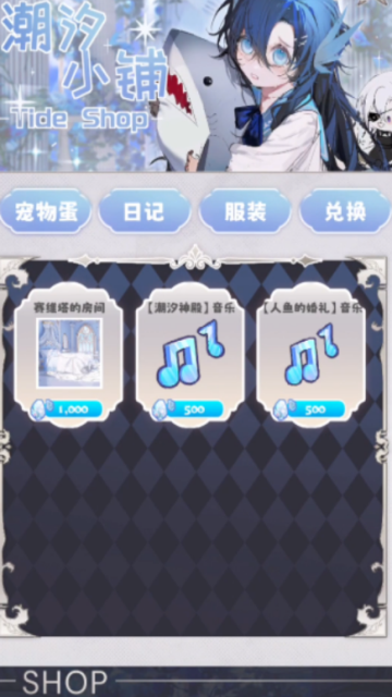 海潮之汐官方版