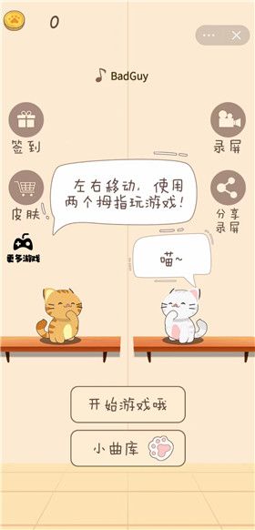 猫猫学园小游戏免2025最新版下载