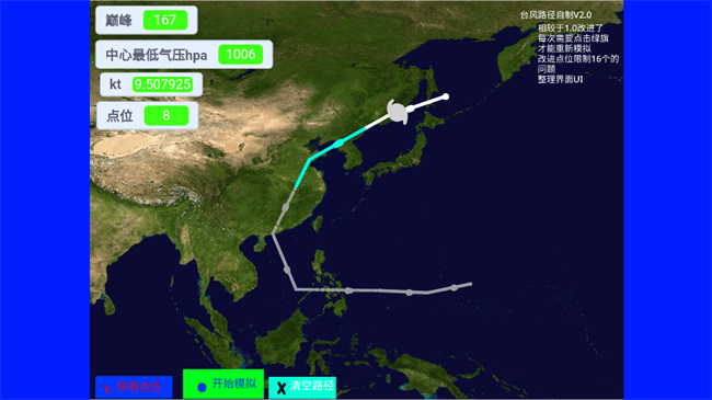 scratch台风模拟器