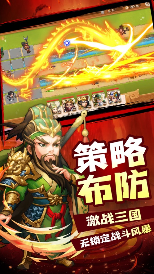 萌动三国放置手游最新版 v1.0