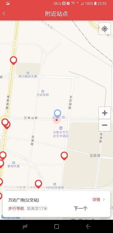 红山通最新版app官方