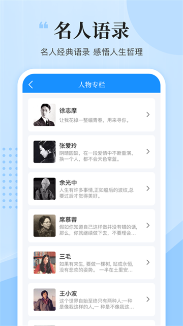 文案君app