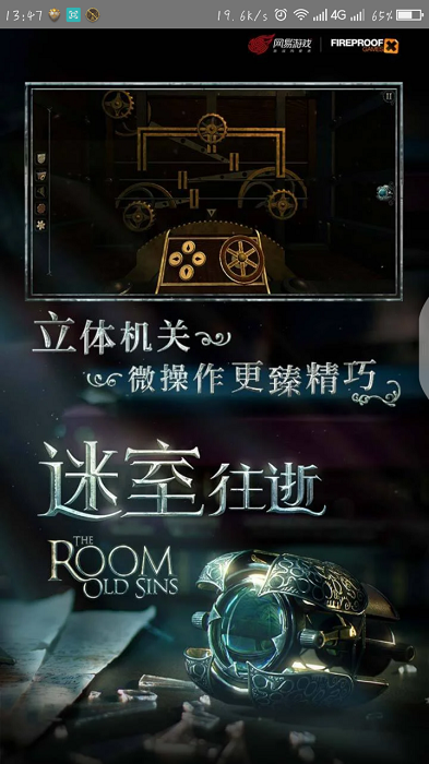 迷室往逝官方版手游bilibili官方最新版