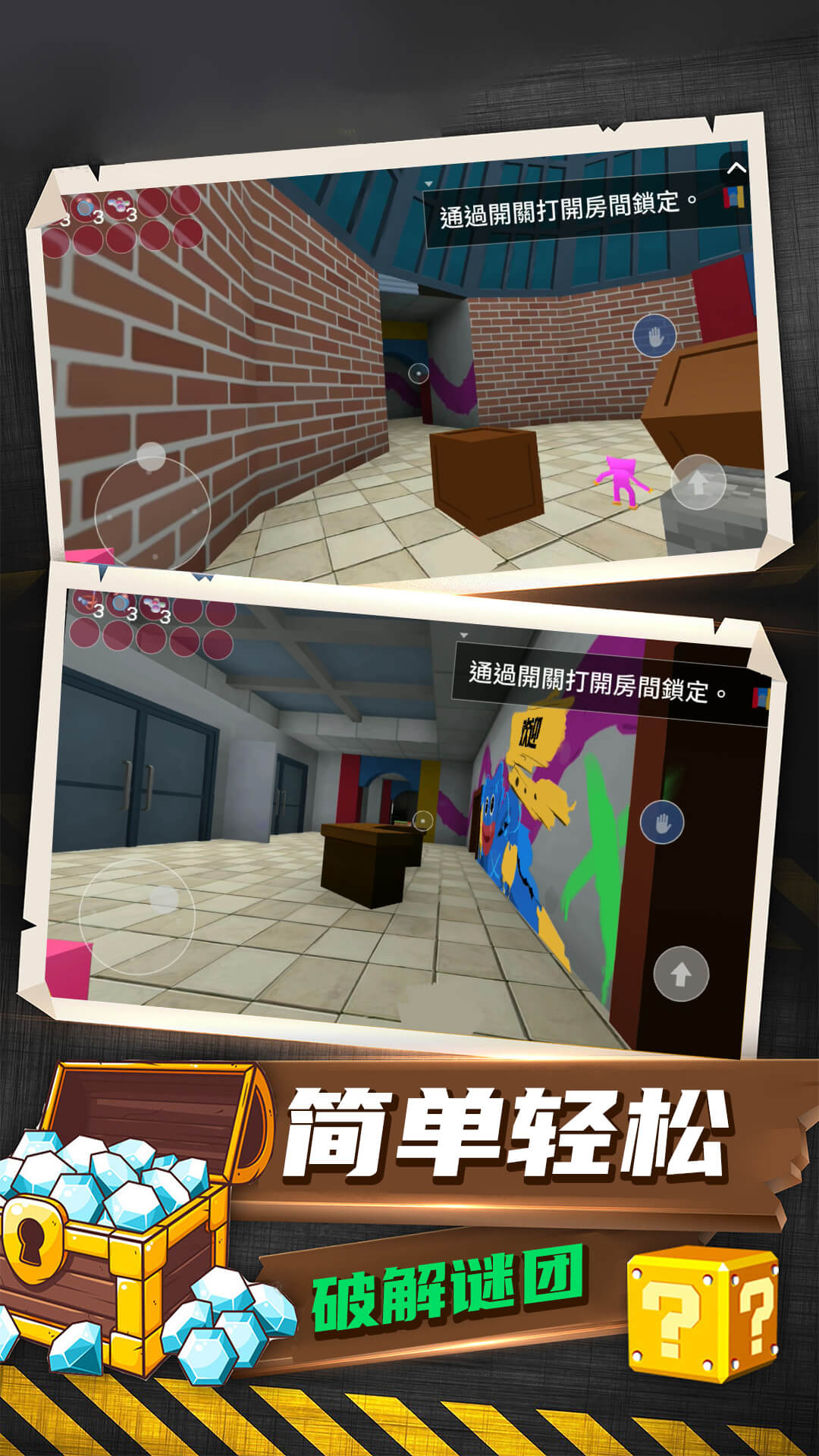 恐怖解谜大作战游戏手机版