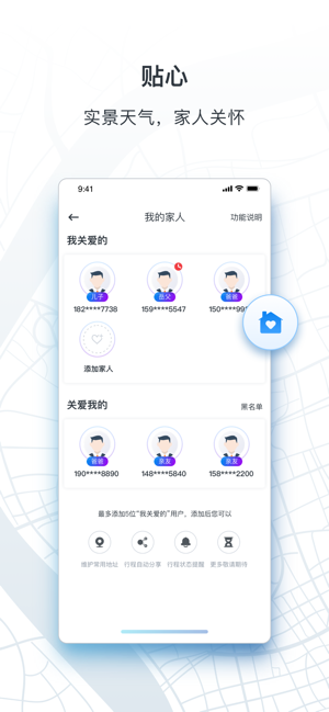 申程出行老人一键叫车app手机软件下载