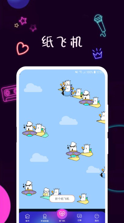 美技交友APP安卓官方版下载