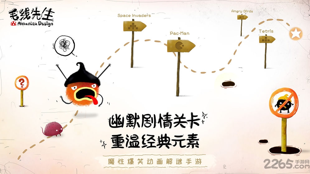 毛线先生测试版