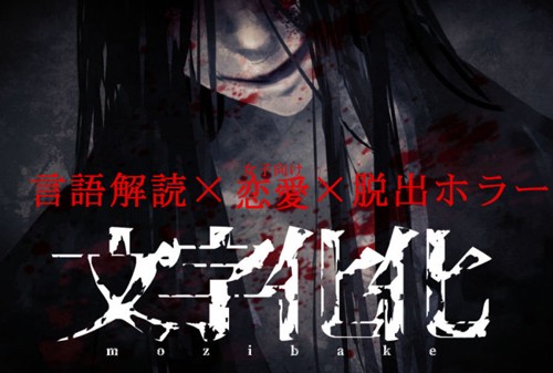 文字化化手机版