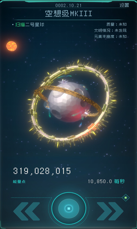 逐光启航游戏安卓版