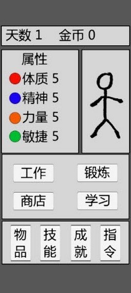 火柴人勇者游戏安卓版（MatchmanHero）