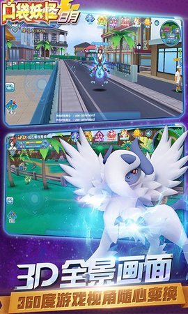 口袋妖怪日月安卓版最新安卓官方下载安装