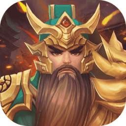 三国将无双破解版