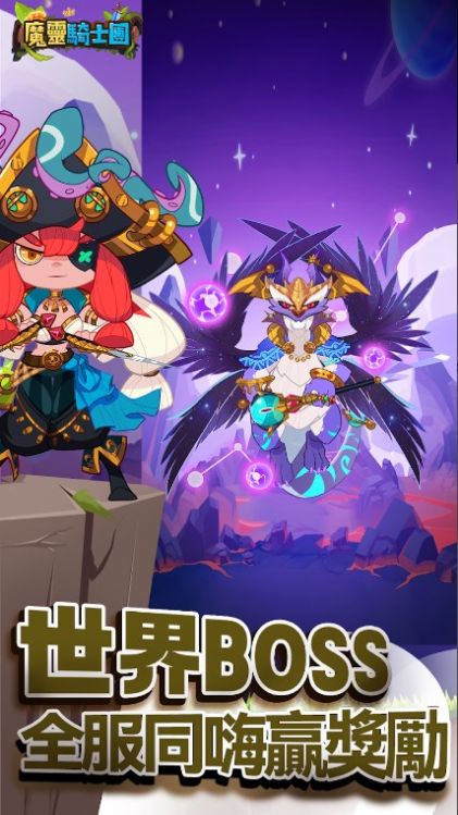 魔灵骑士2024最新版下载