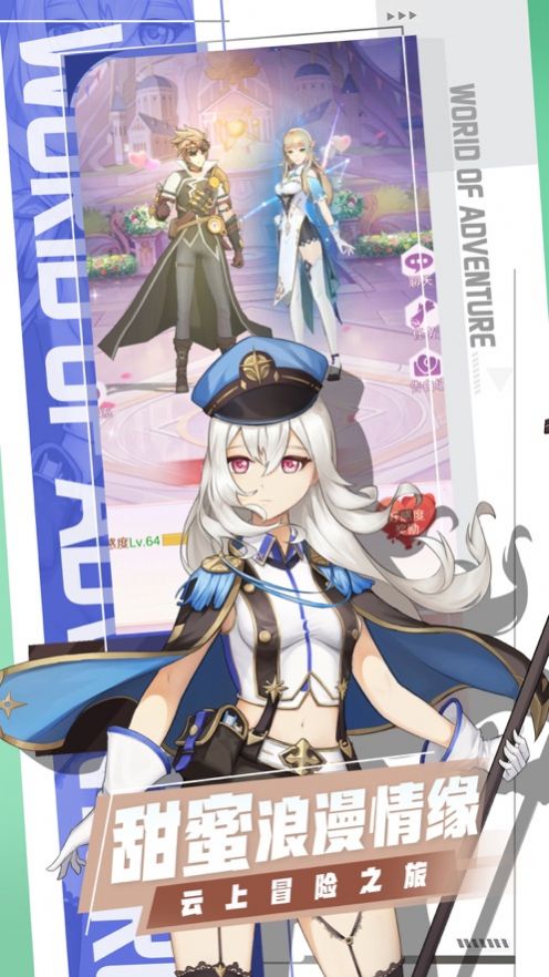 云上大陆奇幻冒险之旅手游官方最新版