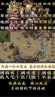 诸神国度之传奇再现手游下载正版