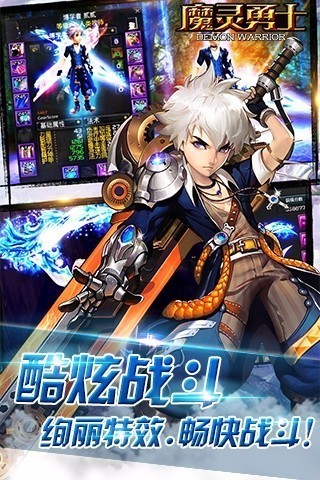 魔灵勇士手游官方版