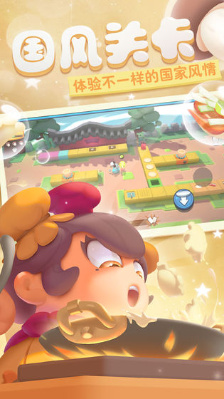 开心厨房消一消最新免费安卓版