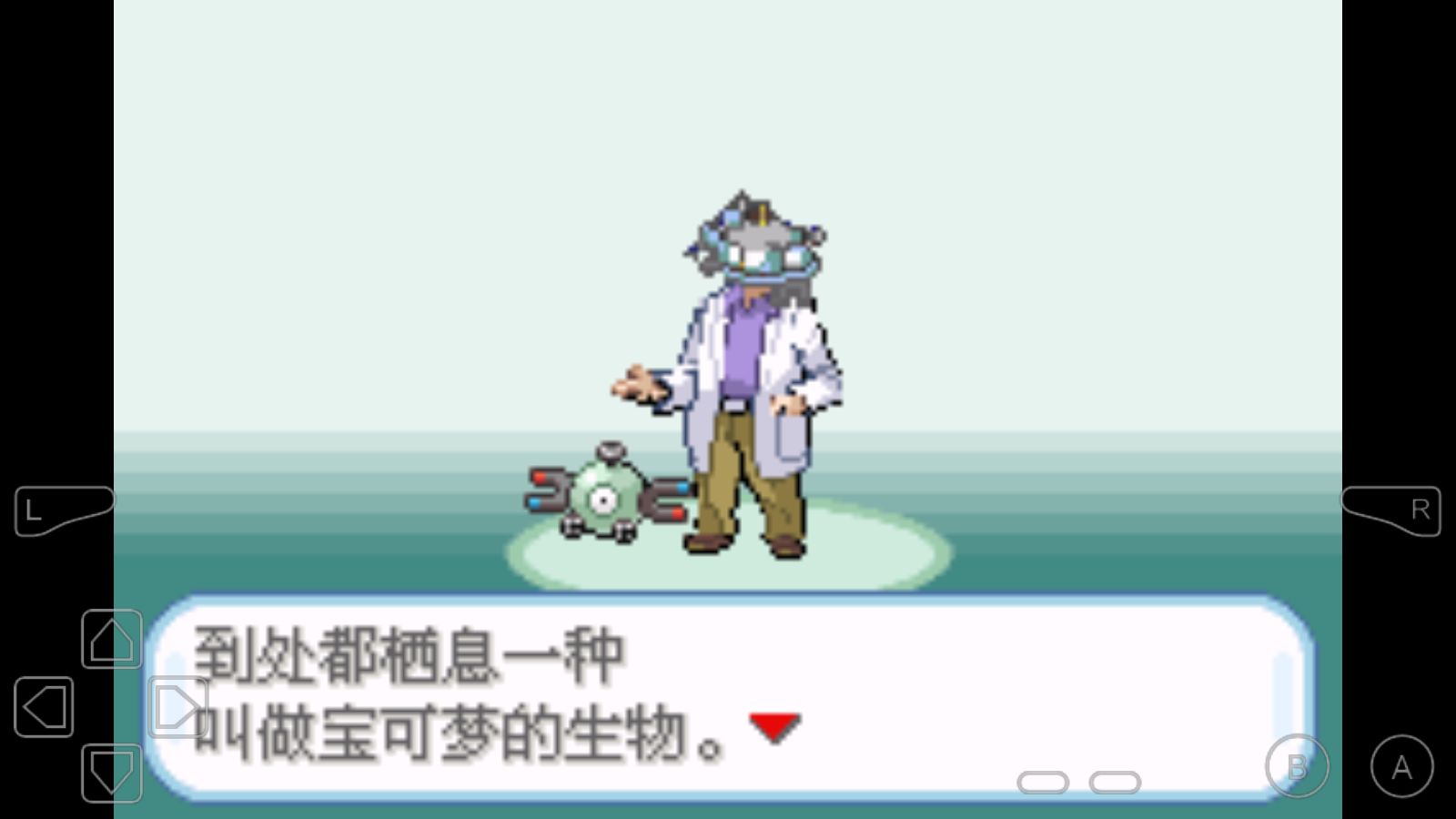 精灵宝可梦永恒的黑暗手机版 v1.0