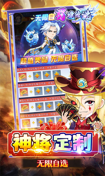 蜀境传说(0.05折暴走三国送代金)