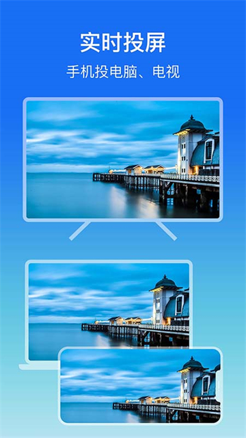 屏幕镜像app官方版