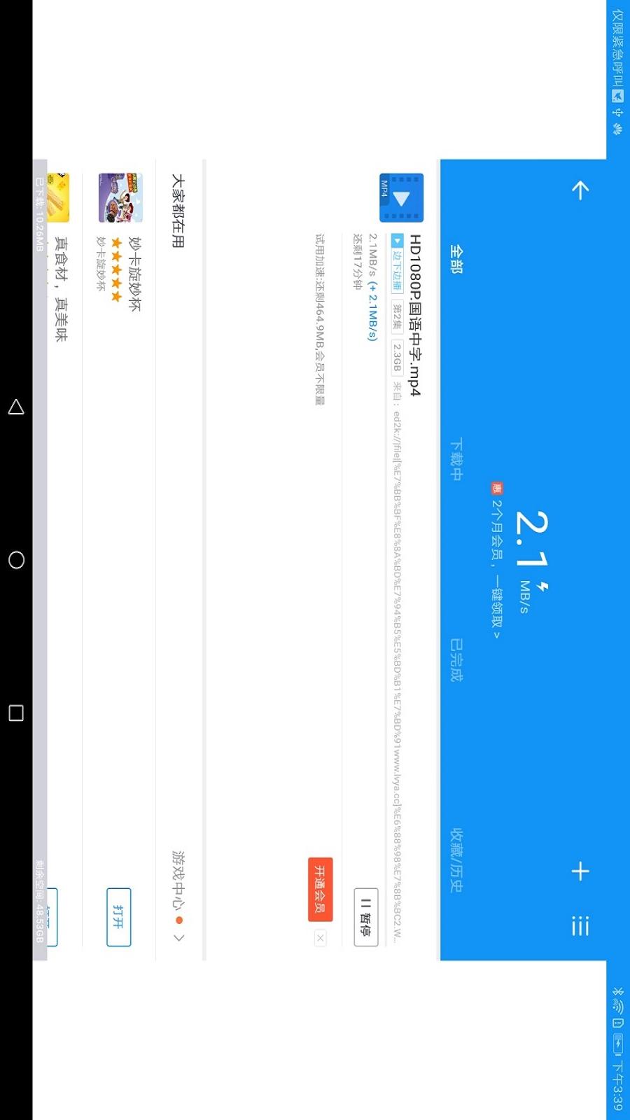 迅雷HD苹果手机最新版下载