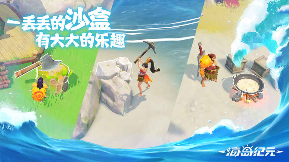 网易海岛纪元国际服最新版 v1.2.0